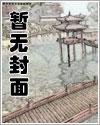 盛世邪妃